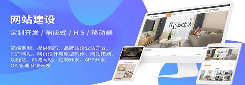 萬企網站建設